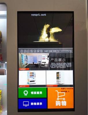 智能自動售貨機(jī)使用指南（微信/支付寶提貨碼篇）