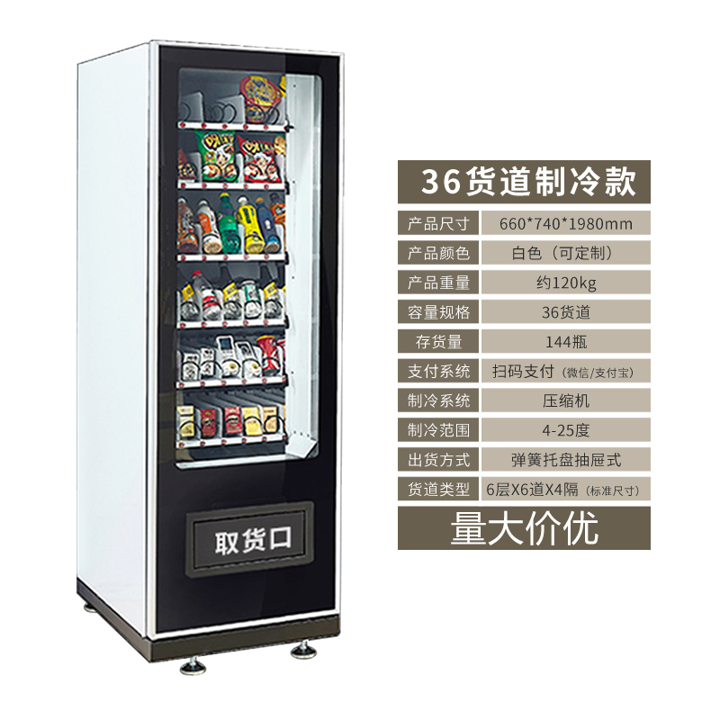一元嗨購自動(dòng)售貨機(jī) 引領(lǐng)智能消費(fèi)新潮流