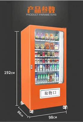 無人自助售貨合作方案 自動(dòng)售貨機(jī)的共贏模式